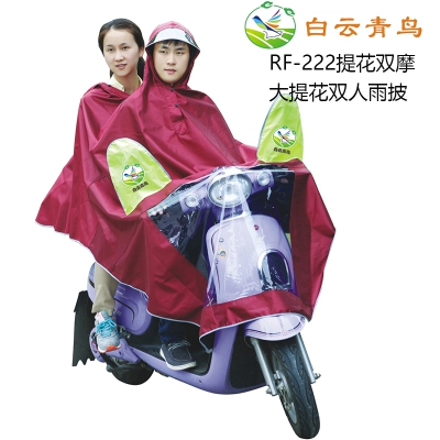 白云青鸟RF-222双人套镜摩托车雨披加大加厚纯色大提花电动车雨衣