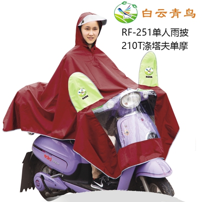 白云青鸟RF-251单人套镜摩托车雨披加大加厚210T涤塔夫电动车雨衣