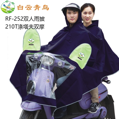 白云青鸟RF-252双人套镜摩托车雨披加大加厚210T涤塔夫电动车雨衣
