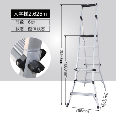 瑞居伸缩折叠梯四五六阶升降人字梯带平台工具盒扶手梯YQSST-1120