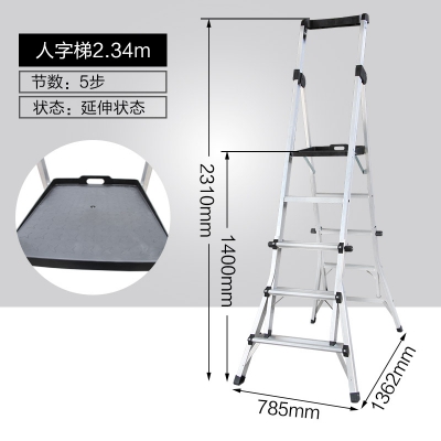 瑞居伸缩折叠梯四五六阶升降人字梯带平台工具盒扶手梯YQSST-1120