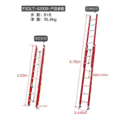 瑞居绝缘手动单拉伸直梯两联伸缩工程梯FSDLT系列玻璃钢耐压35KV