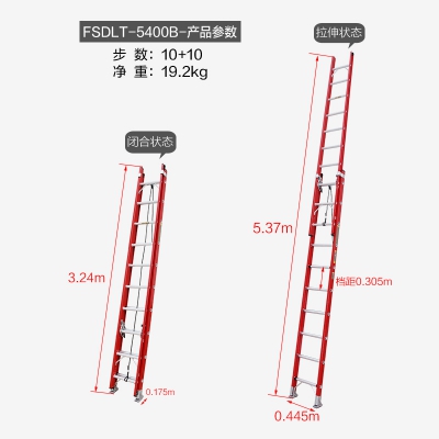 瑞居绝缘手动单拉伸直梯两联伸缩工程梯FSDLT系列玻璃钢耐压35KV