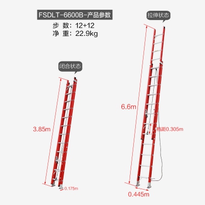 瑞居绝缘手动单拉伸直梯两联伸缩工程梯FSDLT系列玻璃钢耐压35KV