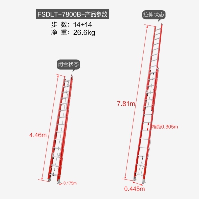 瑞居绝缘手动单拉伸直梯两联伸缩工程梯FSDLT系列玻璃钢耐压35KV