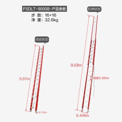 瑞居绝缘手动单拉伸直梯两联伸缩工程梯FSDLT系列玻璃钢耐压35KV