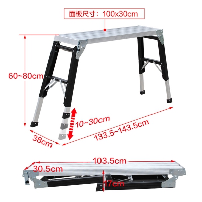 瑞居铝合金工作平台梯可折叠工程架子YQXC-600C高度可调节洗车装修