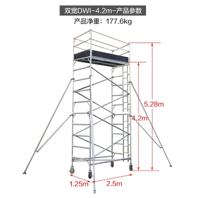 瑞居双宽内梯框架移动铝合金脚手架RJ-ALUM-DWI系列可伸缩支撑脚