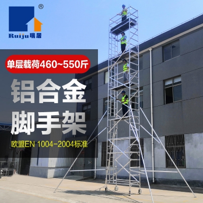 瑞居双宽内梯框架移动铝合金脚手架RJ-ALUM-DWI系列可伸缩支撑脚