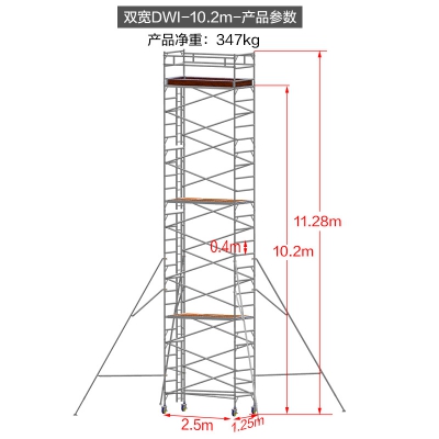 瑞居双宽内梯框架移动铝合金脚手架RJ-ALUM-DWI系列可伸缩支撑脚
