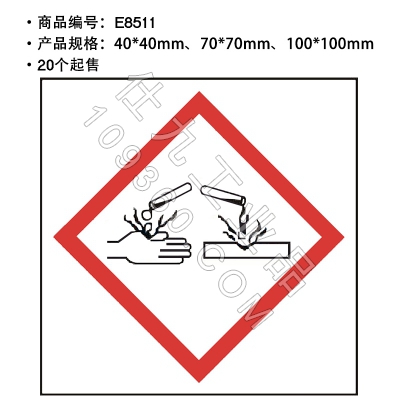 贝迪赛盾 GHS标签腐蚀品 化工厂实验室警示标语 油罐车化学品贴纸