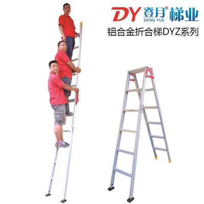 登月DYLT-21型铝合金折合梯DYZ系列直梯A型两用梯3-6米承重150kg