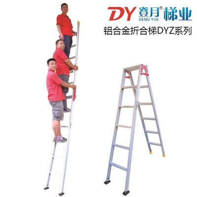 登月DYLT-21型铝合金折合梯DYZ...