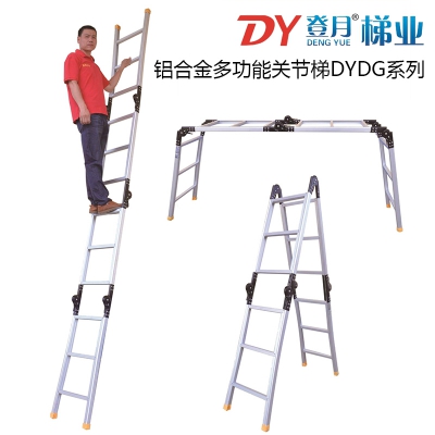 登月铝合金多功能关节梯DYDG系列折叠梯3/4/5/6米承重150kg