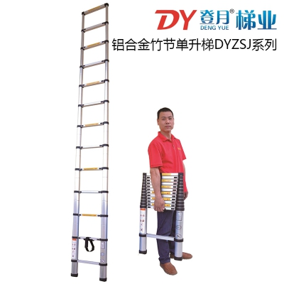 登月铝合金竹节单升梯DYZSJ系列伸缩梯2.6/3.2/3.8/4.9m承重150kg