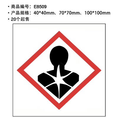 贝迪赛盾 GHS标签注意人体伤害 化工...