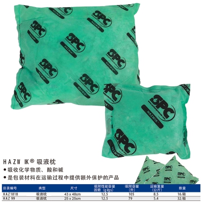 贝迪SPC化学品专用吸液枕HAZ99 HAZ1818酸碱吸附袋