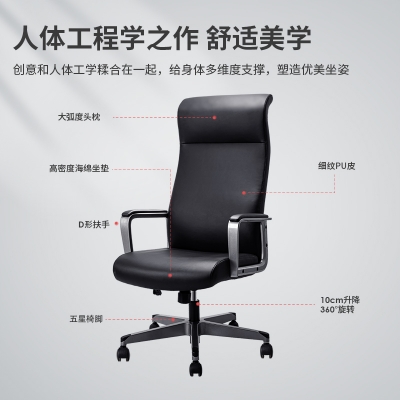 得力91000高管椅(黑)多功能皮面升降转椅 简约欧式皮椅办公椅PU皮