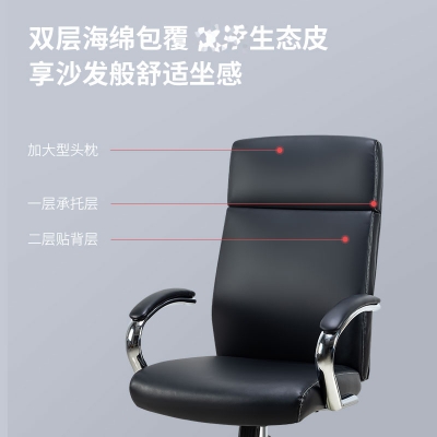 得力91010主管椅(黑)多功能皮面升降转椅 简约厚重款皮椅 办公椅