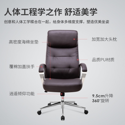 得力91011主管椅(棕色)多功能皮面转椅 PU皮 静音升降后仰办公椅