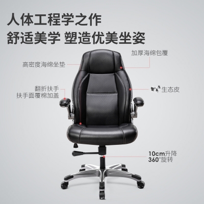 得力91014主管椅(黑色)多功能皮面升降转椅 **皮轻声升降办公椅