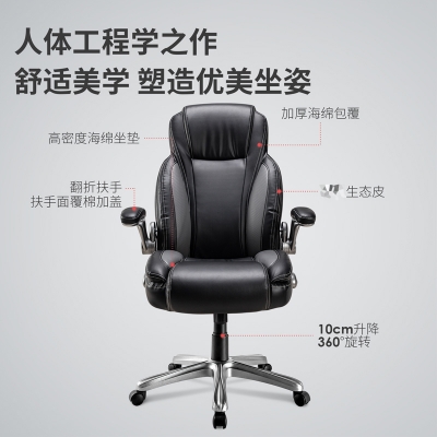 得力91015主管椅(黑色)多功能皮面转椅 **皮轻声升降电脑办公椅