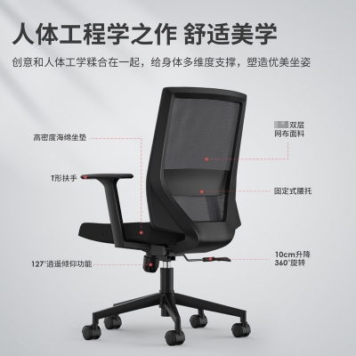 得力87093职员椅(黑)网面升降转椅职员椅 T形扶手 莱特三级气杆