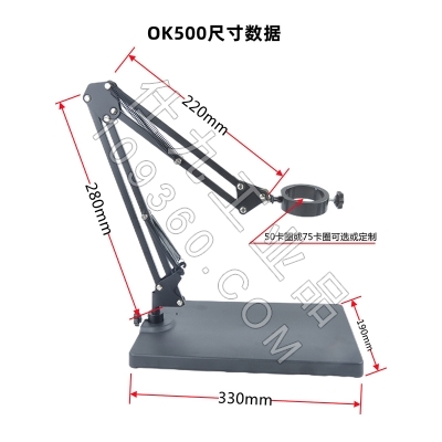 PDOK显微镜相机台式万向节支架OK500 固定圈卡圈50mm或75mm