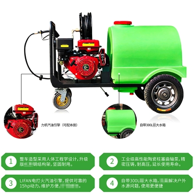 洁德美JAK300 27G户外高压清洗机带300L水箱 管道疏通汽车保养