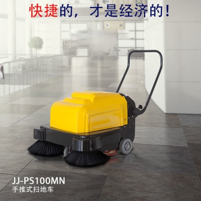 洁德美JJ-PS100MN手推式扫地车扫地机 高续航大容量垃圾箱清扫机