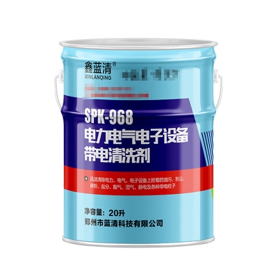 电力电气电子通讯网络设备带电清洗剂 鑫蓝清SPK-968 20L耐500KV