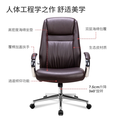 得力91016主管椅(棕色)多功能皮面转椅 **皮静音升降后仰办公椅