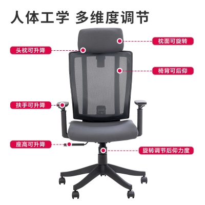 得力91027办公椅(黑色)网面升降转椅职员椅 网布椅