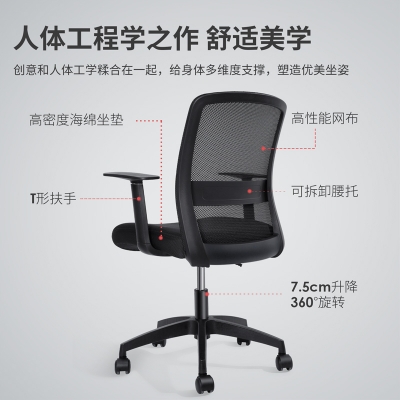 得力87080办公椅(黑)网面升降转椅职员椅网布旋转椅 两个装