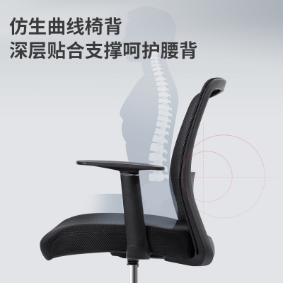 得力87080S办公椅(黑)网面升降转椅职员椅网布旋转椅 两个装