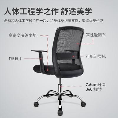 得力87080S办公椅(黑)网面升降转椅职员椅网布旋转椅 两个装