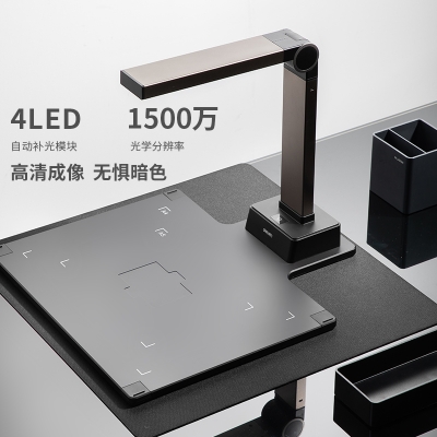 得力15154高拍仪(金色)A3幅面1500万像素高清拍摄 自动对焦