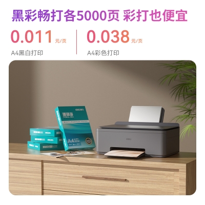 得力L512W彩色喷墨多功能一体机 无线WiFi+小程序远程打印