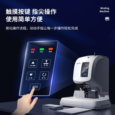 得力3880自动财务装订机(灰白) 50mm装订厚度 打孔直径6mm