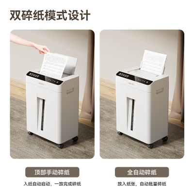 得力GA810全自动纸仓式碎纸机(白)10分钟自动连碎 自动手动双模式