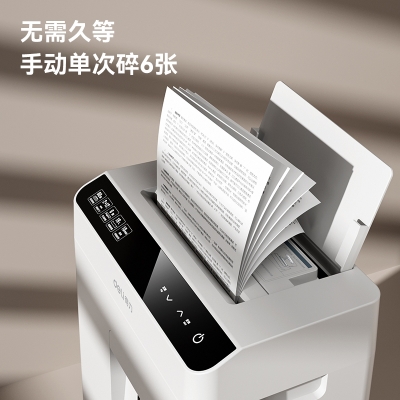 得力GA810全自动纸仓式碎纸机(白)10分钟自动连碎 自动手动双模式