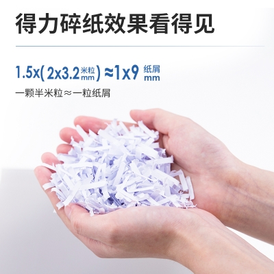 得力14404商务碎纸机(黑色) 30分钟碎纸 单次碎5张 20L纸屑桶