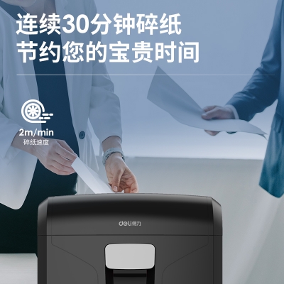 得力14404商务碎纸机(黑色) 30分钟碎纸 单次碎5张 20L纸屑桶
