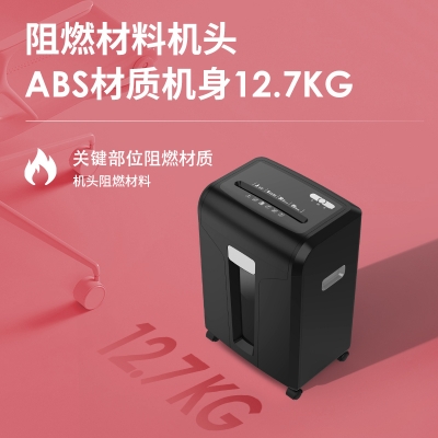 得力14404商务碎纸机(黑色) 30分钟碎纸 单次碎5张 20L纸屑桶
