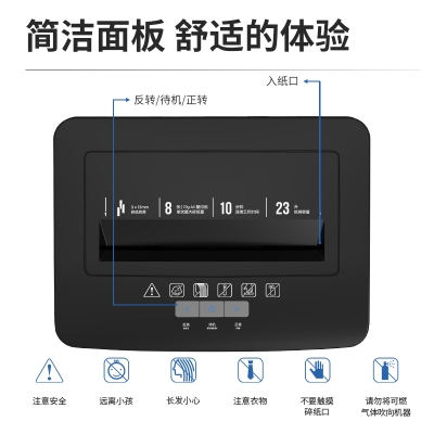 得力14431商务碎纸机(黑色) 连续10分钟 单次碎8张 速度2m/min
