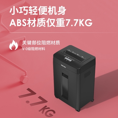 得力14431商务碎纸机(黑色) 连续10分钟 单次碎8张 速度2m/min