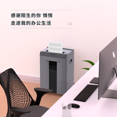 得力9906商务碎纸机(金属灰) 5级保密 连续60分钟 单次碎纸16张