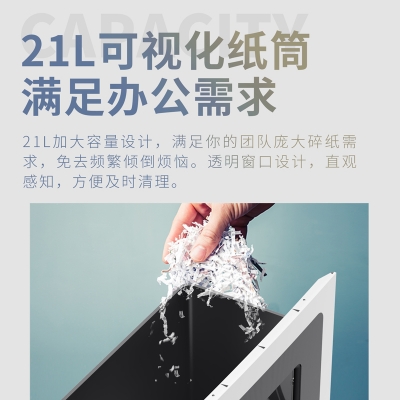 得力9915商务碎纸机(黑) 5级保密 连续10分钟 手动单次碎纸10张