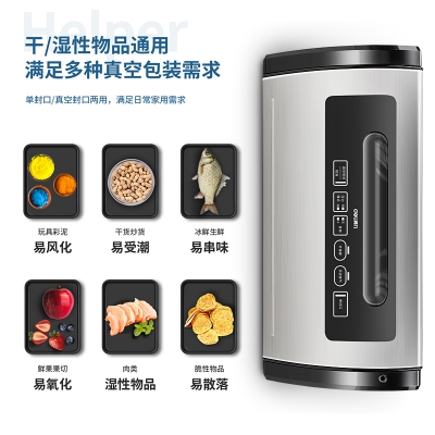 得力14886S真空包装机(黑)干湿通用封口机 适用各种纹路袋