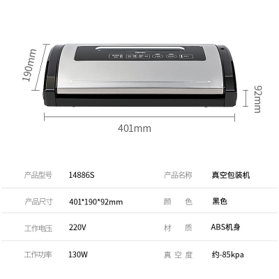 得力14886S真空包装机(黑)干湿通用封口机 适用各种纹路袋